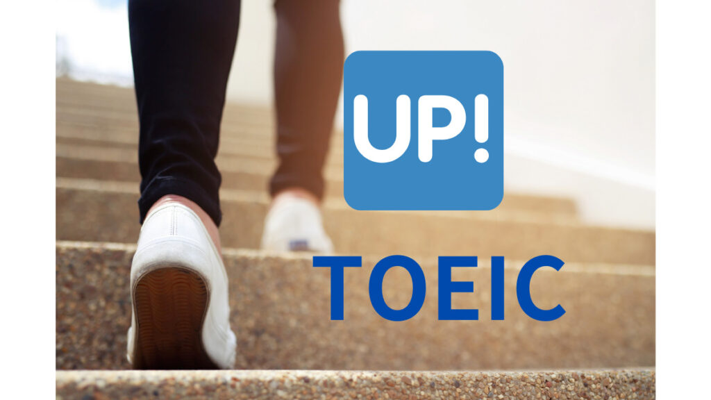 オンライン英会話　効果　TOEIC