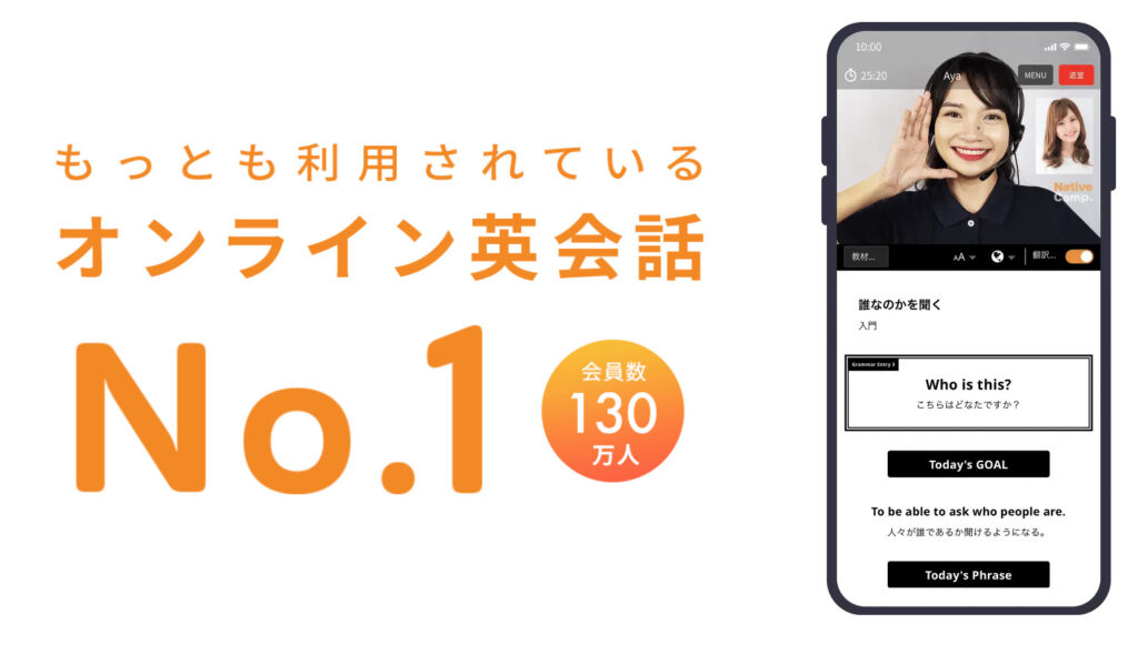 ネイティブキャンプ  オンライン英会話