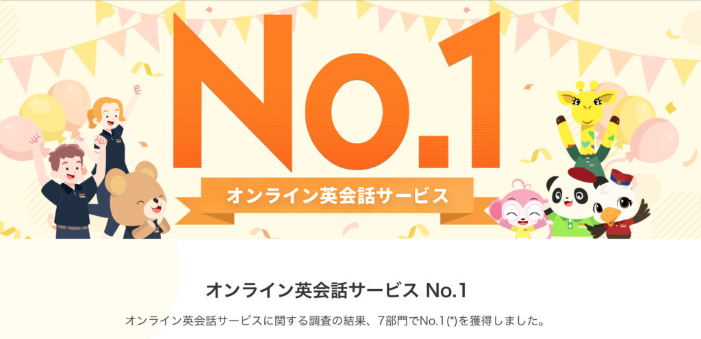 ネイティブキャンプ オンライン英会話　おすすめ