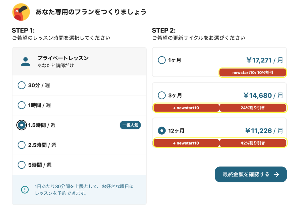 Cambly 割引