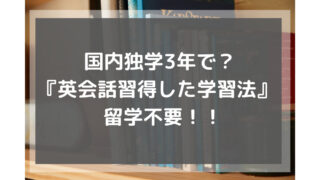 英会話　文法　発音　オンライン英会話